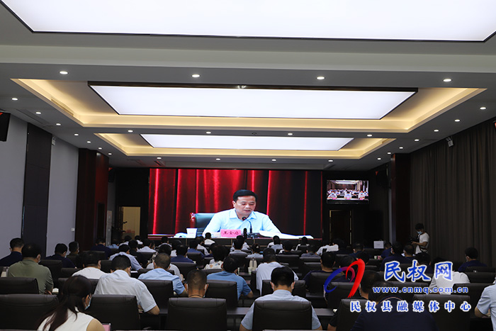 我縣組織收聽收看全市疫情防控工作電視電話會(huì)