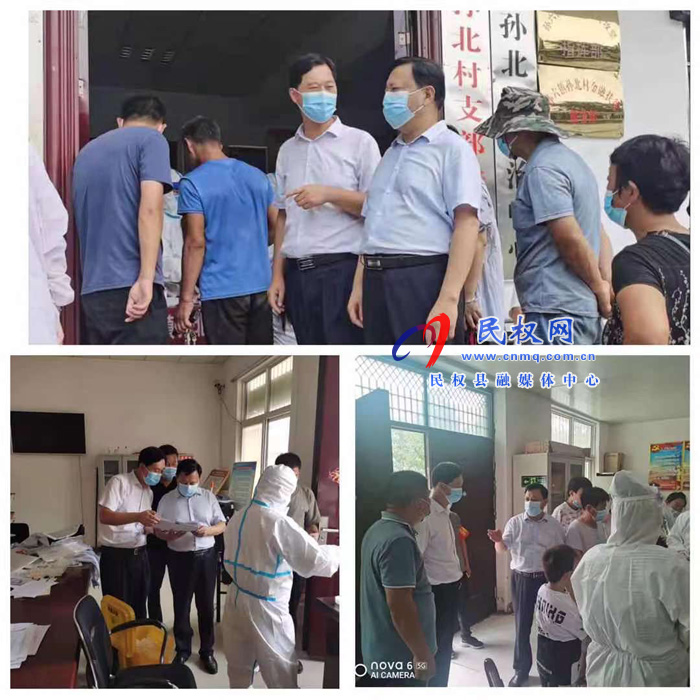縣人大常委會(huì)副主任石克林到孫六鎮(zhèn)督導(dǎo)全員核酸檢測(cè)工作