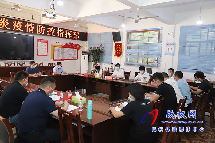 縣委書記、縣長張團結(jié)主持召開全縣疫情防控工作調(diào)度會