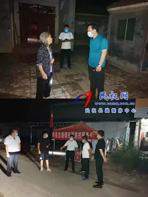靠前指揮！龍?zhí)伶?zhèn)書記、鎮(zhèn)長深入疫情防控一線開展工作