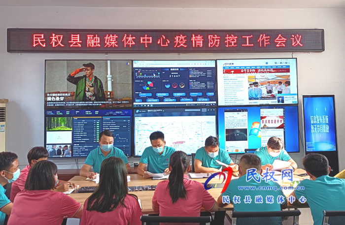 民權(quán)縣融媒體中心召開疫情防控工作會(huì)議 民權(quán)縣融媒體中心召開疫情防控工作會(huì)議