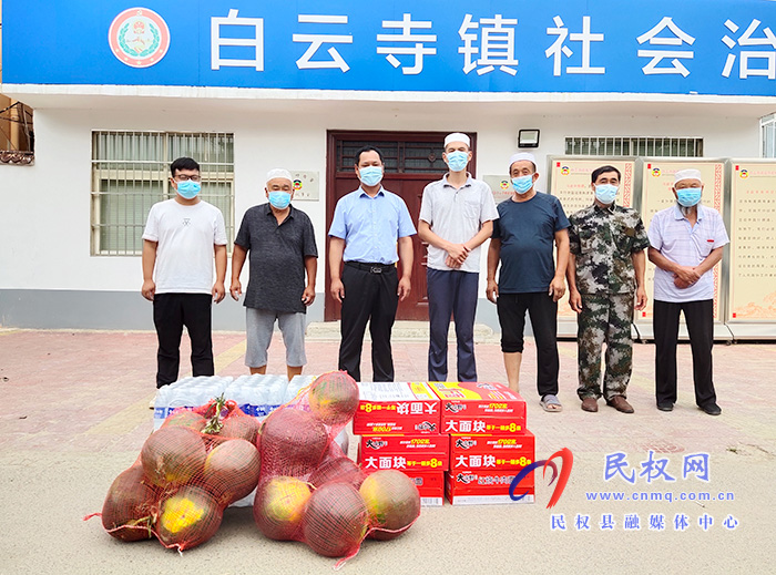 白云寺鎮(zhèn)：民族一家親 石南清真寺慰問(wèn)助力防疫一線