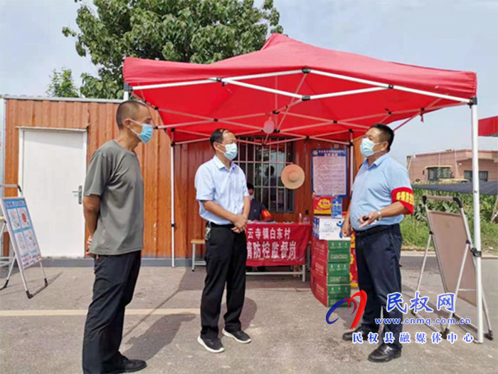 民權(quán)縣總工會(huì)黨組書記、主席瞿志君 到白云寺鎮(zhèn)慰問抗疫一線工作人員