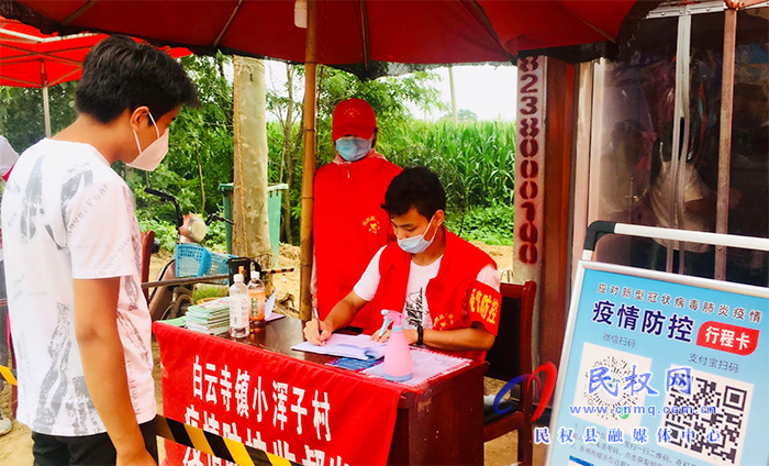 防疫志愿者上陣“父子兵”，白云寺鎮(zhèn)守好商丘西大門