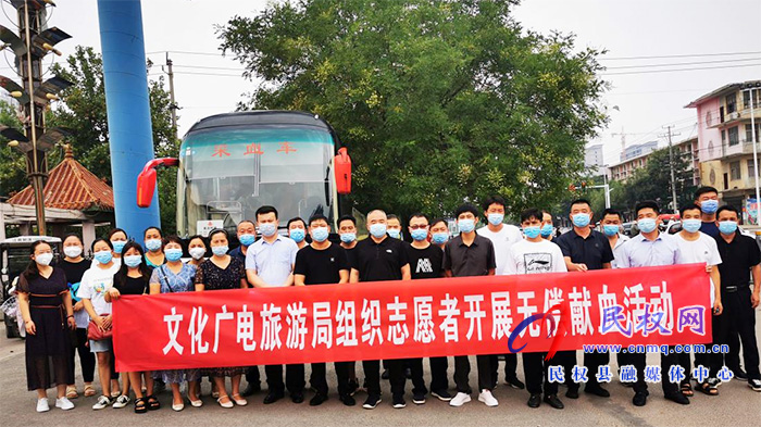 文化廣電旅游局組織志愿者開展無償獻(xiàn)血活動