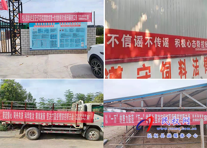 縣畜牧發(fā)展服務中心疫情防控 宣傳量多面廣 縣畜牧發(fā)展服務中心疫情防控 宣傳量多面廣