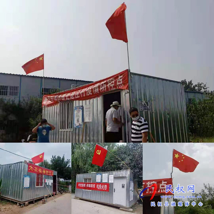 南華街道辦事處疫情防控戰(zhàn)“疫”陣地前沿黨旗迎風飄揚 南華街道辦事處疫情防控戰(zhàn)“疫”陣地前沿黨旗迎風飄揚