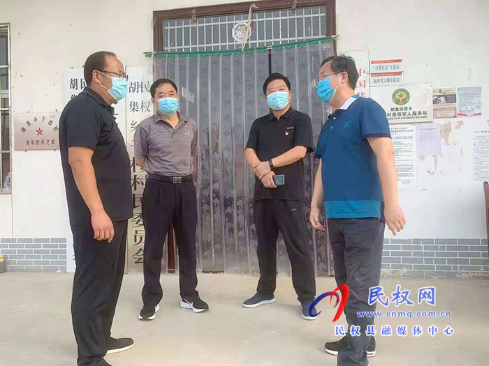 縣委常委、組織部長何玉明到胡集鄉(xiāng)督導疫情防控工作