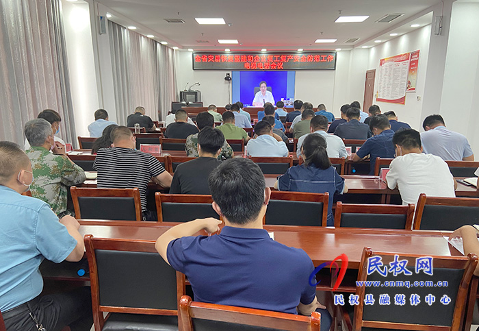 我縣組織收聽(tīng)收看全省災(zāi)后恢復(fù)重建和企業(yè)復(fù)工復(fù)產(chǎn)安全防范工作電視電話(huà)會(huì) 我縣組織收聽(tīng)收看全省災(zāi)后恢復(fù)重建和企業(yè)復(fù)工復(fù)產(chǎn)安全防范工作電視電話(huà)會(huì)