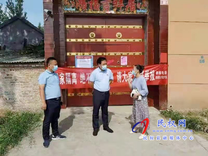 縣委常委、政法書記、副縣長(zhǎng)孟祥亮督查伯黨鄉(xiāng)居家隔離工作