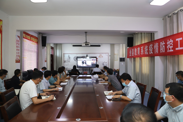 我縣組織收聽(tīng)收看省、市教育系統(tǒng)疫情防控暨開(kāi)學(xué)準(zhǔn)備工作電視電話會(huì)