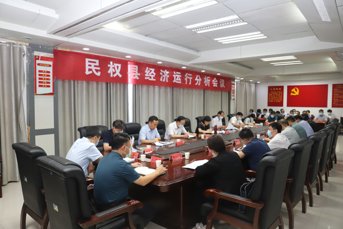 我縣召開經(jīng)濟(jì)運(yùn)行分析會(huì)議 我縣召開經(jīng)濟(jì)運(yùn)行分析會(huì)議