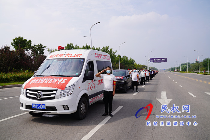  民權(quán)縣退役軍人抗疫宣傳車隊(duì)再上征程