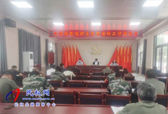 雙塔鎮(zhèn):扎實推進(jìn)疫苗接種 構(gòu)建全民防疫屏障 雙塔鎮(zhèn):扎實推進(jìn)疫苗接種 構(gòu)建全民防疫屏障