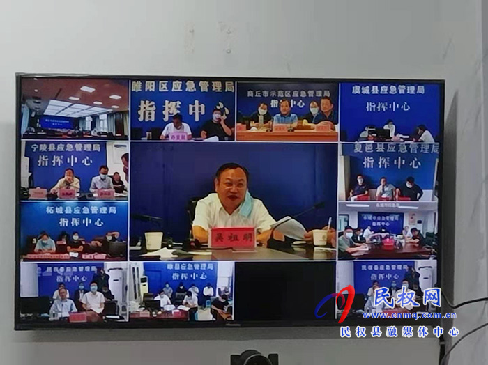 全市防汛工作視頻調(diào)度會議召開 全市防汛工作視頻調(diào)度會議召開
