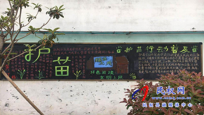  民權(quán)縣教體局：多措并舉扎實(shí)開(kāi)展 “掃黃打非?護(hù)苗”工作