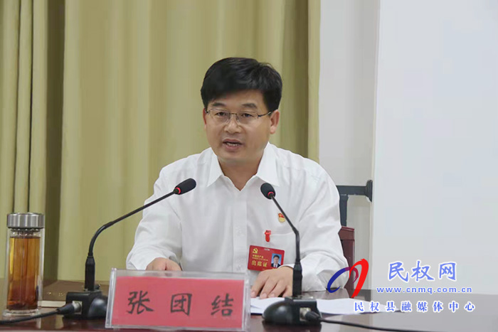 中國共產(chǎn)黨民權(quán)縣第十三次代表大會各代表團召集人會議召開