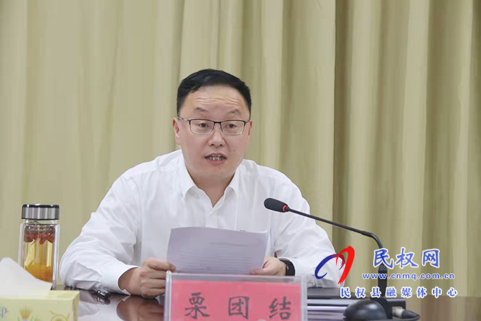 中國共產(chǎn)黨民權(quán)縣第十三次代表大會各代表團召集人會議召開