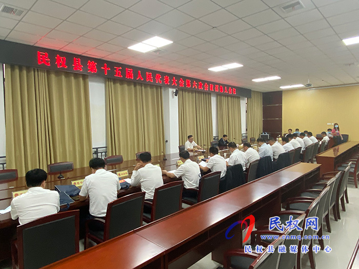 民權(quán)縣第十五屆人民代表大會(huì)第六次會(huì)議召集人會(huì)議召開 民權(quán)縣第十五屆人民代表大會(huì)第六次會(huì)議召集人會(huì)議召開
