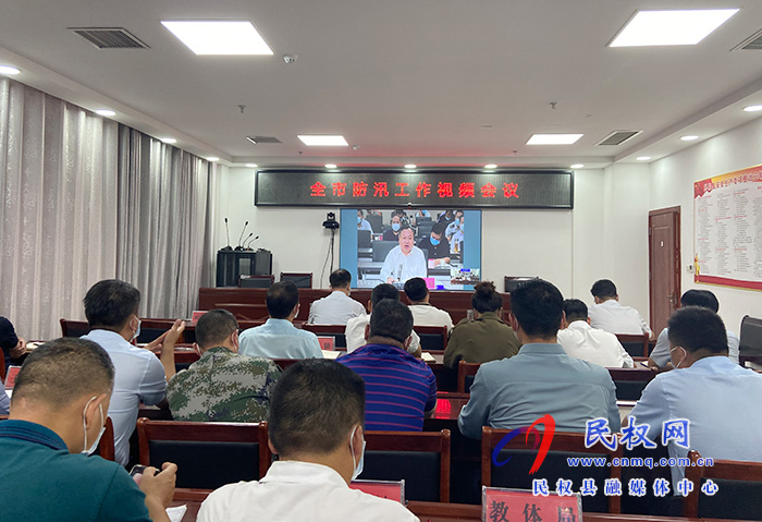 民權縣安全生產(chǎn)暨防汛工作部署會召開 民權縣安全生產(chǎn)暨防汛工作部署會召開