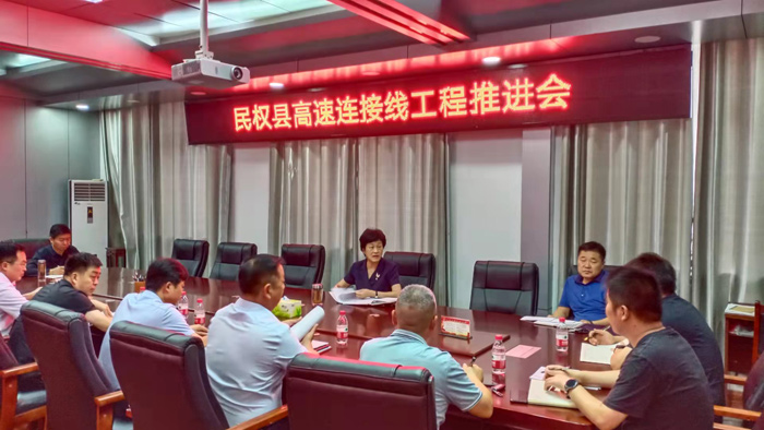 縣高速連接線改造項(xiàng)目推進(jìn)會(huì)召開(kāi) 縣高速連接線改造項(xiàng)目推進(jìn)會(huì)召開(kāi)