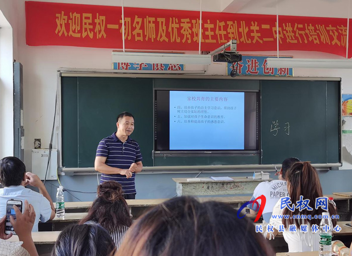 民權(quán)一初優(yōu)秀班主任團(tuán)隊(duì)到北關(guān)二中進(jìn)行開學(xué)前培訓(xùn)