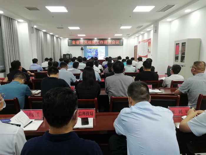 省市防汛視頻工作調(diào)度會(huì)議召開