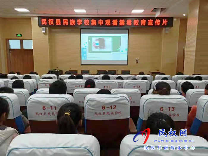 縣民族學(xué)校開(kāi)展禁毒宣傳教育活動(dòng)