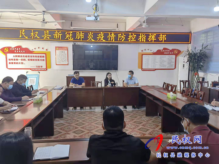 副縣長(zhǎng)朱琳在縣疫情防控指揮部主持召開縣疫情防控工作促進(jìn)會(huì)