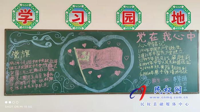 雙塔鎮(zhèn)：創(chuàng)意滿滿 黨史教育主題黑板報大比拼來啦！