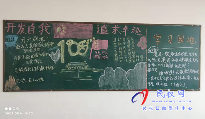 雙塔鎮(zhèn)：創(chuàng)意滿滿 黨史教育主題黑板報大比拼來啦！