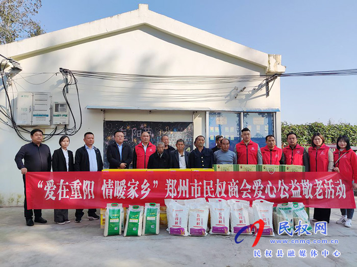 愛在重陽(yáng) 情暖老人
