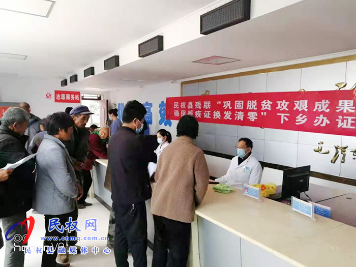 民權(quán)縣殘聯(lián)組織開展下鄉(xiāng)辦證活動(dòng)