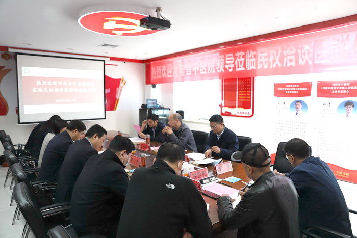 河南省中醫(yī)院黨委書記王海亮一行到民洽談醫(yī)聯(lián)體建設工作
