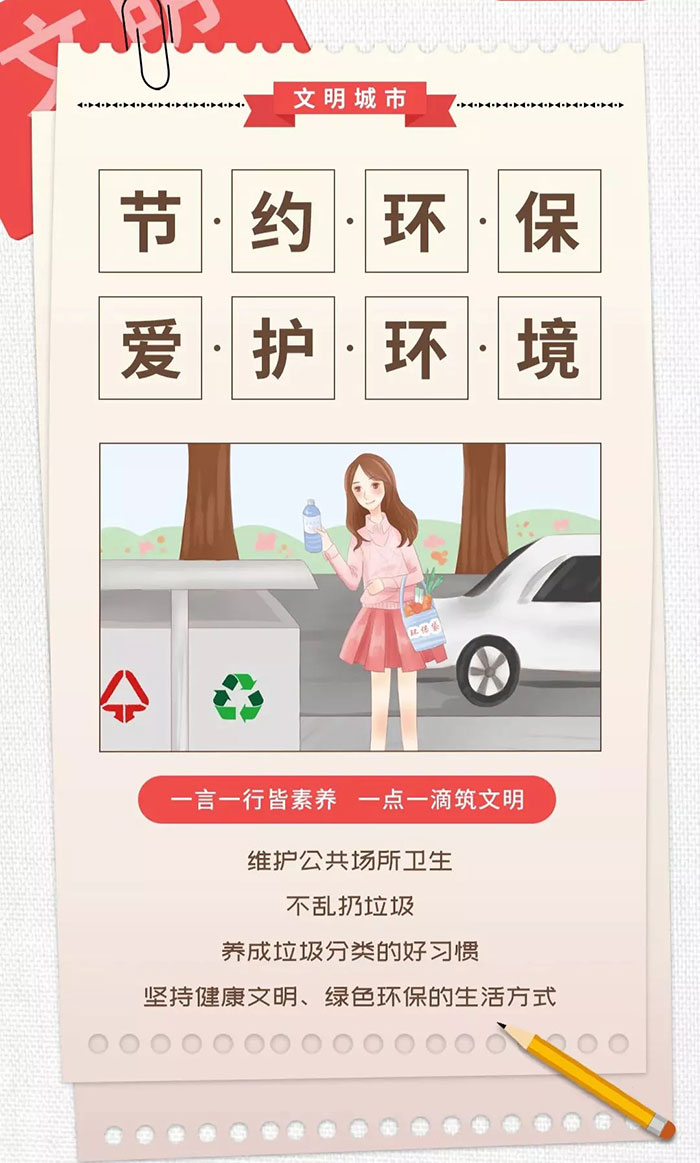 學(xué)起來！這才是文明城市的正確打開方式