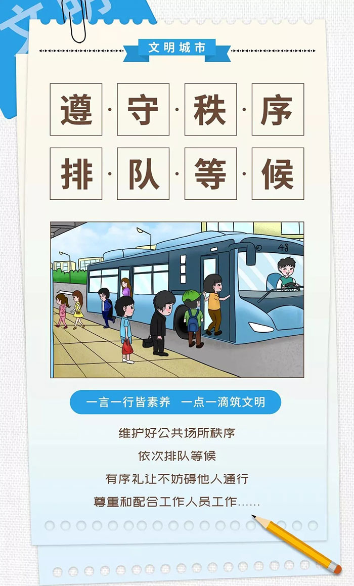 學(xué)起來！這才是文明城市的正確打開方式