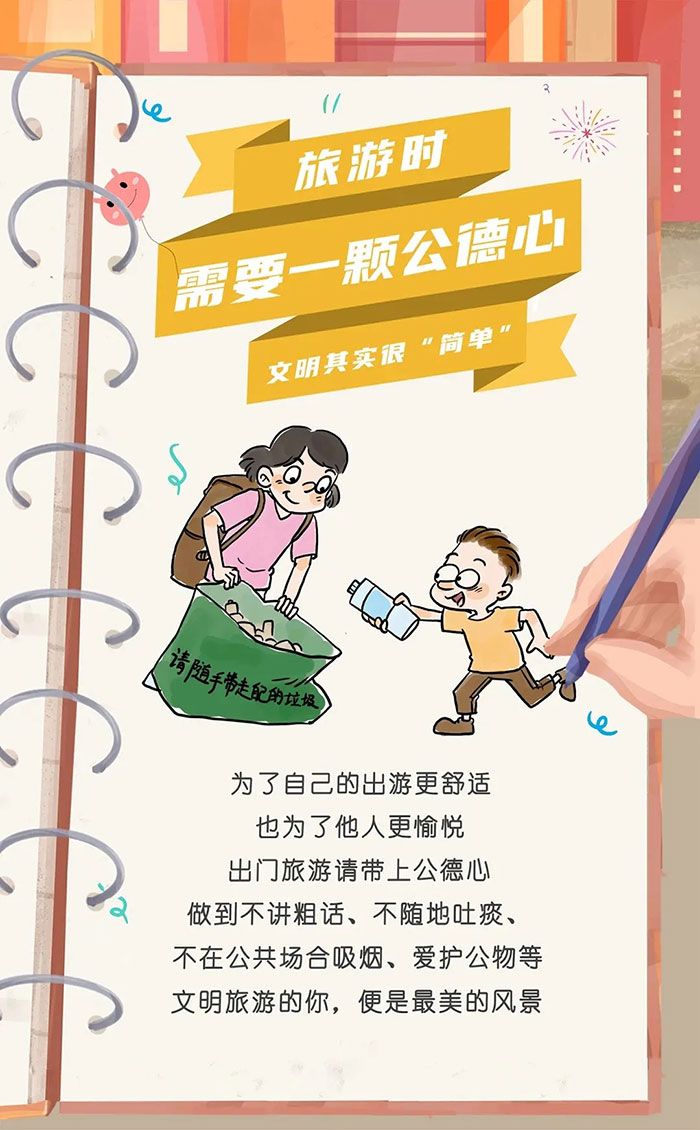 學(xué)起來！這才是文明城市的正確打開方式