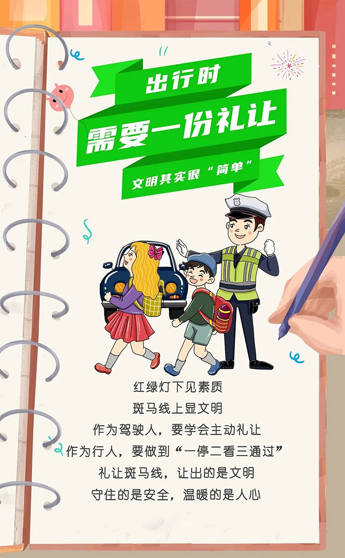 學(xué)起來！這才是文明城市的正確打開方式