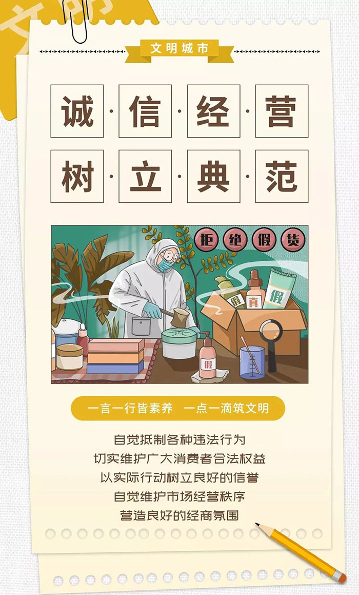 學(xué)起來！這才是文明城市的正確打開方式