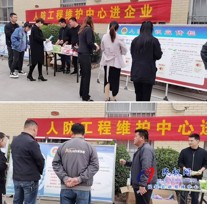 縣人防工程維護(hù)中心開展人防宣傳進(jìn)企業(yè)活動(dòng)