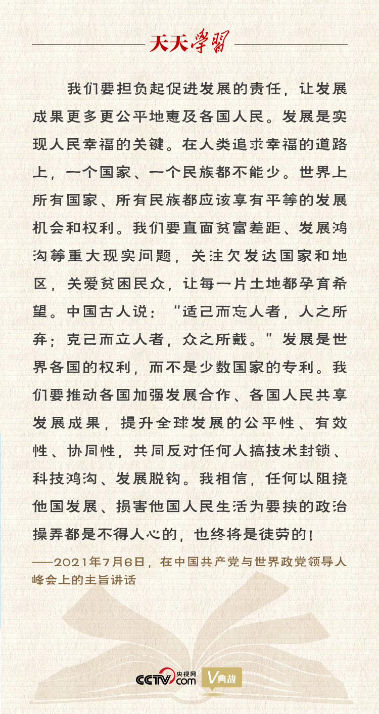 “典”亮百年｜適己而忘人者，人之所棄；克己而立人者，眾之所戴