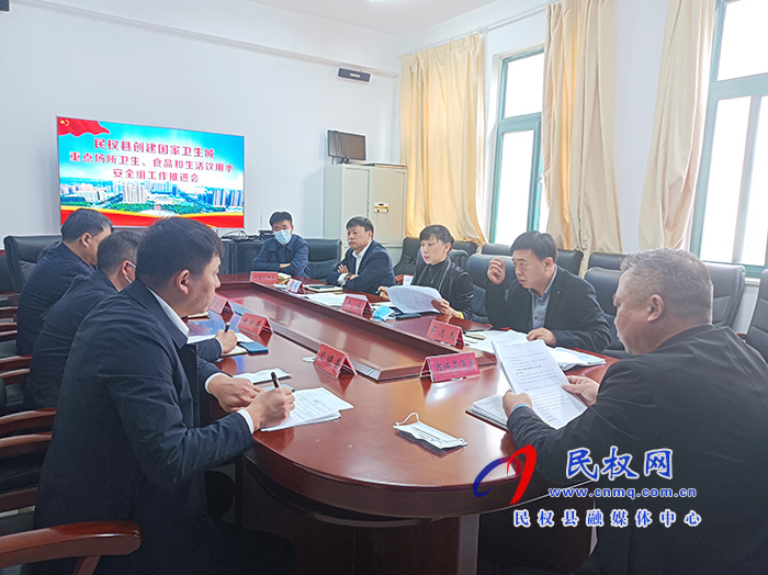 我縣召開創(chuàng)建國家衛(wèi)生城重點場所衛(wèi)生、食品和生活飲用水安全組工作推進會