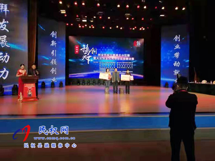 喜報！我縣在第五屆“豫創(chuàng)天下”創(chuàng)業(yè)創(chuàng)新大賽商丘分區(qū)賽中榮獲佳績