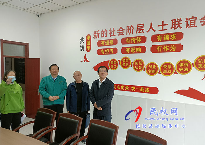 縣委常委、統(tǒng)戰(zhàn)部長李君調(diào)研新的社會(huì)階層人士統(tǒng)戰(zhàn)工作