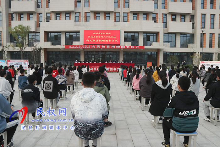 鄭州市民權(quán)商會(huì)、民權(quán)縣駐鄭州人才服務(wù)站向我縣捐贈(zèng)價(jià)值30萬(wàn)元圖書(shū)