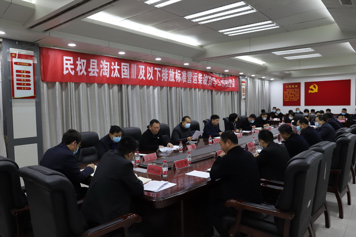 我縣召開淘汰國三以下排放標(biāo)準營運柴油貨車工作推進會