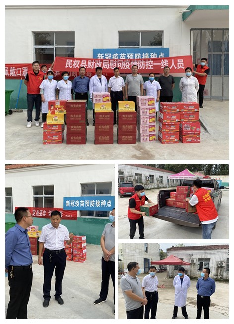 財(cái)政局開展“四送一助力”慰問(wèn)疫情防控一線人員活動(dòng)