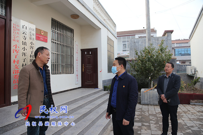 縣委常委、組織部長王義彬到部分鄉(xiāng)鎮(zhèn)暗訪駐村第一書記工作