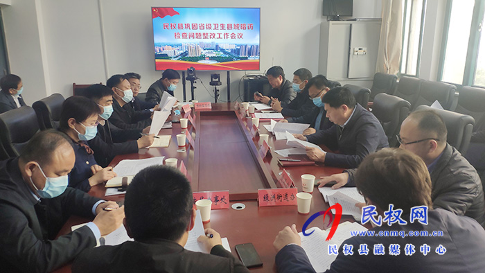 我縣召開(kāi)鞏固省級(jí)衛(wèi)生縣城暗訪檢查問(wèn)題整改工作會(huì)議