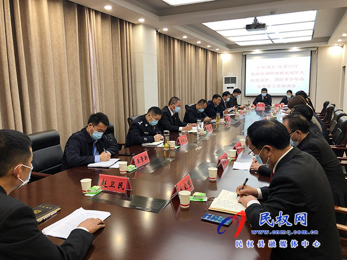 縣政協(xié)視察未成年人權(quán)益保護(hù)、預(yù)防青少年違法犯罪工作